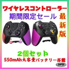 2個セット最新版新品マクロ機能付switch用コントローラースィッチ プロコン