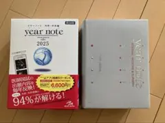 2026年最新】イヤーノート2025の人気アイテム - メルカリ