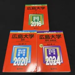 赤本　東北大学　文系　前期日程　1994年～2021年 28年分 赤本 東北大学 文系 前期日程 1994年～2021年 28年分 - メルカリ