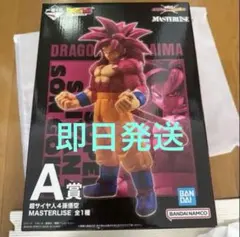 2025年最新】a賞 超サイヤ人孫悟空の人気アイテム - メルカリ