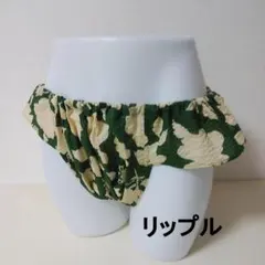 714　リップル　深緑　フリフリ　ふんどしパンツ　ふんどしショーツ　フンティ