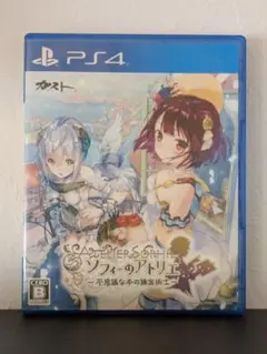 2026年最新】ソフィーのアトリエの人気アイテム - メルカリ