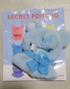 ディズニー　ストア　シークレットポンチョ　水色　青　ブルー