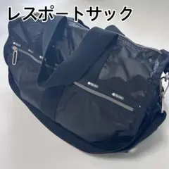 美品✨　レスポートサック　ボストンバッグ　エッセンシャルコレクション　大容量　黒