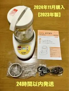 【三枝しぎ様専用商品】文火楽々　とろびらんらん　漢方　煎じ器　EK-SA10