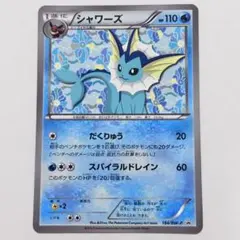 シャワーズ PROMO BW-Pプロモカード 184/BW-P - メルカリ