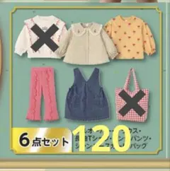 futafuta 4点セット バースデイ　120