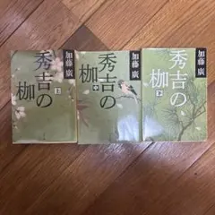 kazubowjp様 リクエスト 2点 まとめ商品