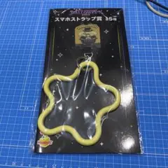 サンリオ 一番くじ引き　ハロウィン2025 星型スマホストラップ イエロー