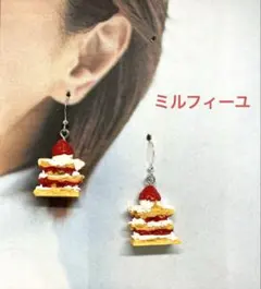 ミルフィーユのピアス☆ハンドメイド