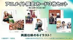 僕のヒーローアカデミア ボードゲーム ボドゲ アニメイト特典