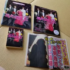 花より男子F　新聞、フォトブック、ノベライズ、パンフレット