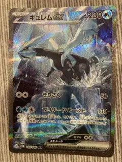 ポケモンカード　キュレムex sar ブラックボルト　bw EX SAR BW