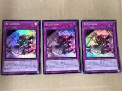 遊戯王 聖王の粉砕セット3枚 遊戯王 聖王の粉砕 ドミナスパージ スーパー3枚セット - メルカリ
