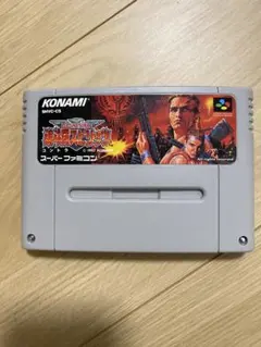 2026年最新】スーパー魂斗羅の人気アイテム - メルカリ