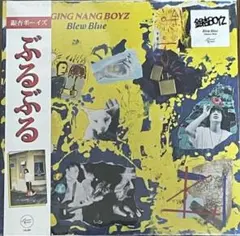 銀杏BOYZ ぶるぶる　Blew Blue BLUE VINYL LP 峯田和伸のサムネイル