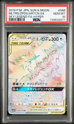 2026年最新】ファイヤーサンダーフリーザーgx hrの人気アイテム - メルカリ