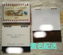 卓上カレンダー ★2026年 ★３冊セット