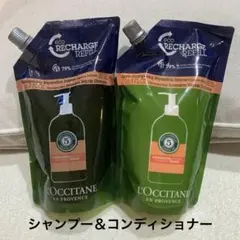 ロクシタン ファイブハーブス R シャンプー・コンディショナーセット 500ml