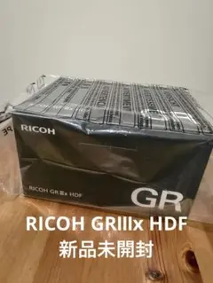 【新品未開封】RICOH GRIIIx HDF(3年保証書付き)