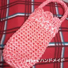 ペットボトルカバー　水筒ケース　ボトルホルダー　ビニール紐バッグ