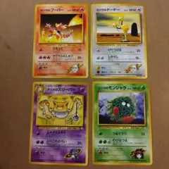 旧裏　ポケモンカード　3枚セット　まとめ　ポケカ