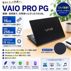 ☾様専用 vaio pro PK 第10世代 i5 8G 256G マゼンタ紫 - メルカリ