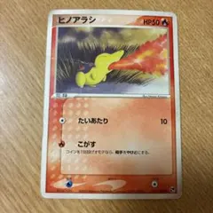 PSA9 ヒノアラシ 砂漠のきせき 011/053 ポケモンカード 2026年最新】カード名：ヒノアラシ ポケモンカードゲームの人気