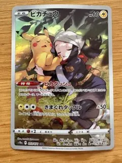 ピカチュウ 気まぐれタックル [CHR ] ポケカ ポケモンカード PSA10 ピカチュウ 気まぐれタックル [CHR ] ポケカ ポケモンカード chr PSA10