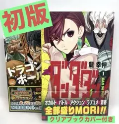 BGS 9.4 ダンダダン 1巻 初版 帯付 鑑定品 manga BGS 9.4 ダンダダン 1巻 初版 帯付 鑑定品 manga Dandadan Vol.1