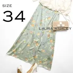 Laura Ashleyローラアシュレイ高級シルク100%花柄マキシ丈スカートS