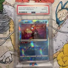 PSA10 かがやくゲッコウガ svF F 004/038 ポケモンカード - メルカリ