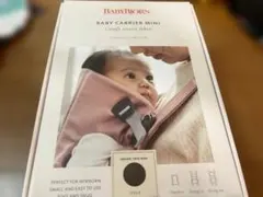 BABYBJORN BABY CARRIER MINI ブラック　よだれカバー付