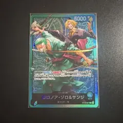 ワンピースカードゲーム ロロノア・ゾロ＆サンジ リーダーのサムネイル