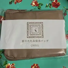 KINOKUNIYA ORBIS 折りたたみ保冷バッグ　ブラウンのサムネイル