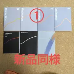 2026年最新】 Distinction Structuresの人気アイテム - メルカリ