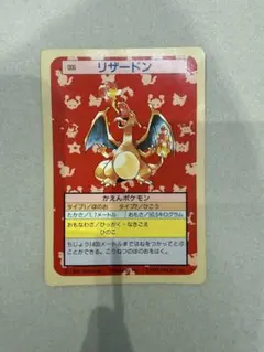PSA鑑定品 リザードン トップサン psa1 匿名発送 - メルカリ