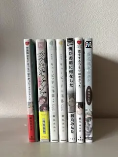 鈴丸みんた7巻セット　初版　小冊子・ペーパー・帯付き