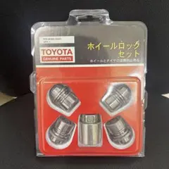 値下げ！！TOYOTA　ホイール　ロックナット　 08456-00260のサムネイル