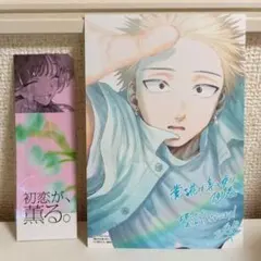 【特典】薫る花は凛と咲く イラストカード・しおり