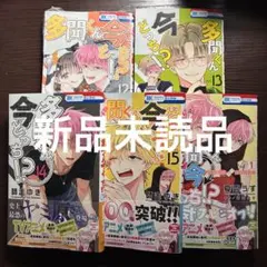 多聞くん今どっち!? 12 13 14 15 F/ACEオフステージ! 応募券