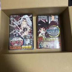 2026年最新】鬼滅の刃特装版の人気アイテム - メルカリ