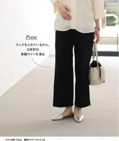 かしこめタックワイドパンツ