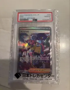 2026年最新】ナンジャモ sar psaの人気アイテム - メルカリ