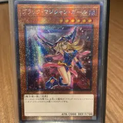 2026年最新】ブラックマジシャンガール ホロ 未開封の人気アイテム