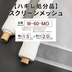 シルクスクリーン資材　紗　製版用 100メッシュ幅2m超×長さ40m シルクスクリーン資材 紗 製版用 100メッシュ幅2m超×長さ40m - メルカリ