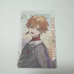 プロセカ　セカライ　エピカ　箔押し　東雲彰人