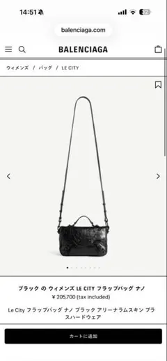 BALENCIAGA ブラック ウィメンズ LE CITY フラップバッグ ナノ