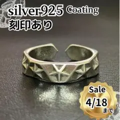 シルバー925 メキシカンジュエリー ヴィンテージ アクセサリー スターリング