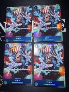 バギー：最強ジャンプ 応募者全員サービス 4枚